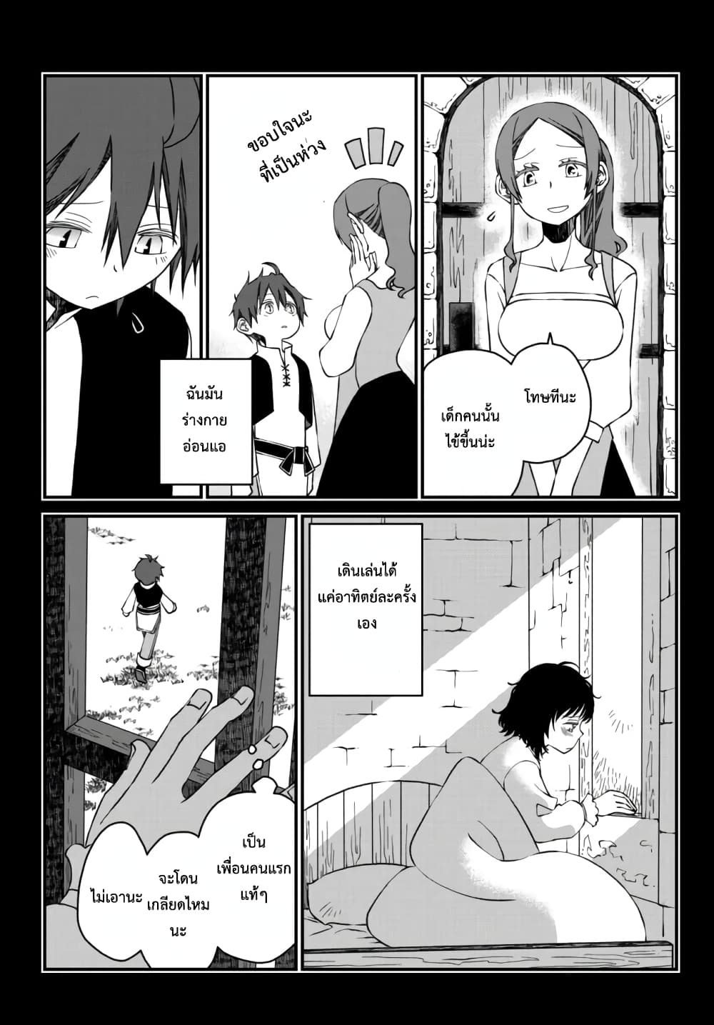 Tsuihou no Kenja, Sekai wo Shiru ~Osanajimi Yuusha no Atsuryoku kara Nigete Jiyuu ni Natta Ore~ 10-10