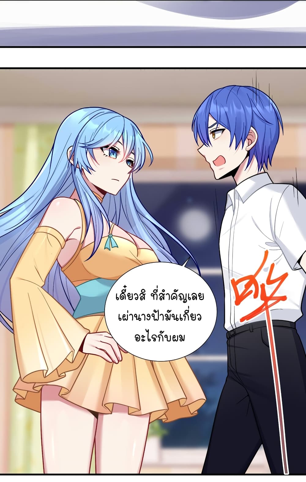 What Happended? Why I become to Girl? 102-102