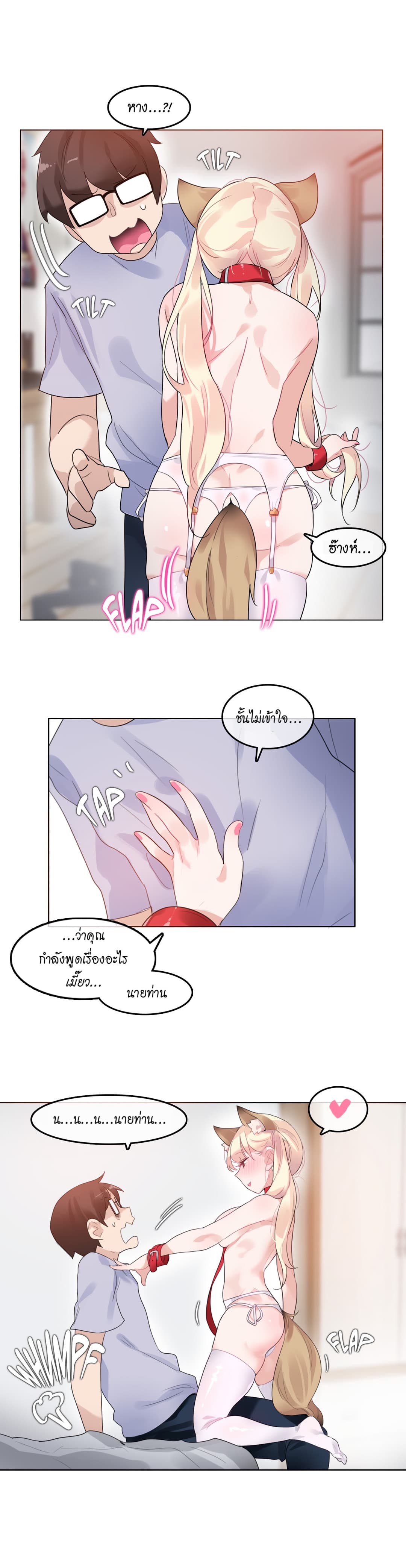 A Pervert's Daily Life 39-39