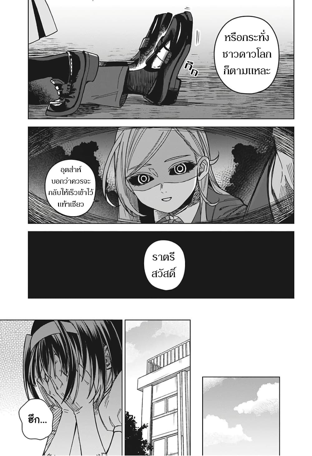 PRALINE PLANETA 1-One Shot