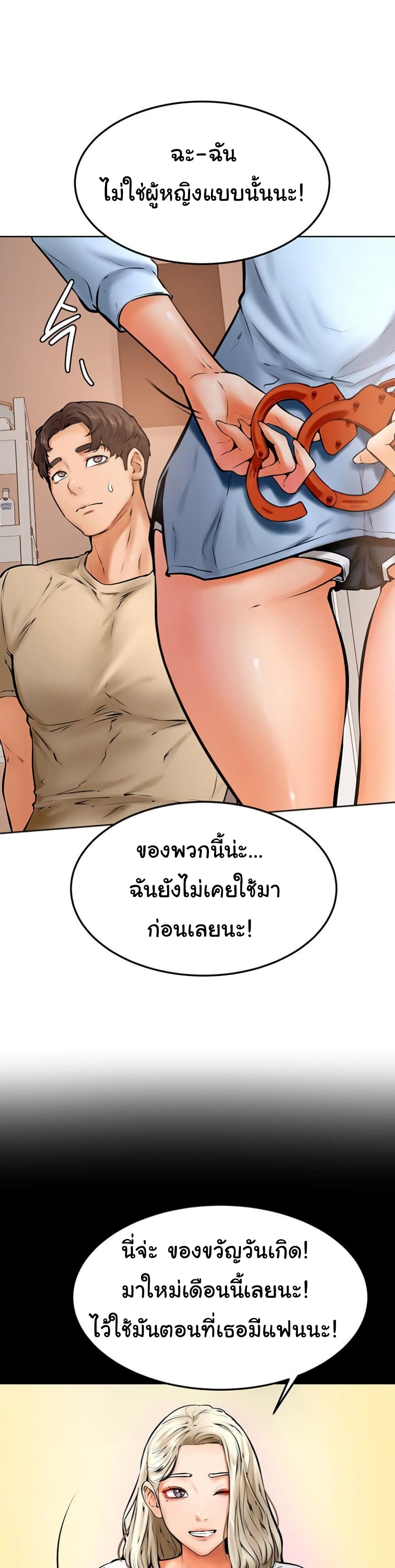 Cheer Up, Namjoo 12-12