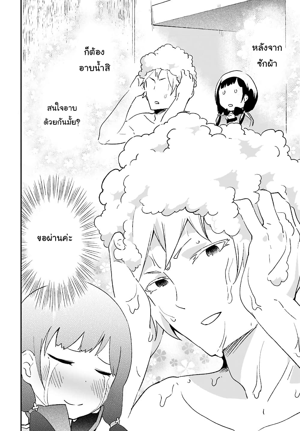 Senpai, Sore Hitokuchi Kudasai! 10-Chapter 10