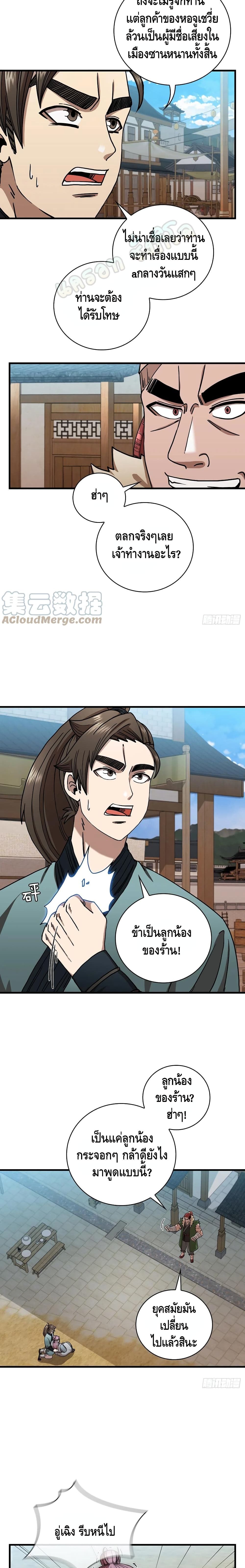 This Swordsman is a Bit Picky 24-24