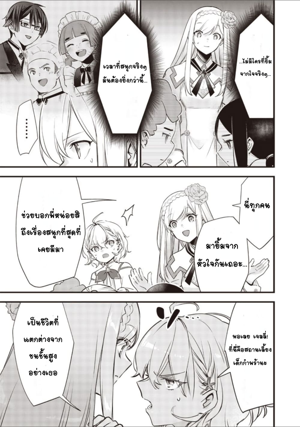 Slime Saint 12-12