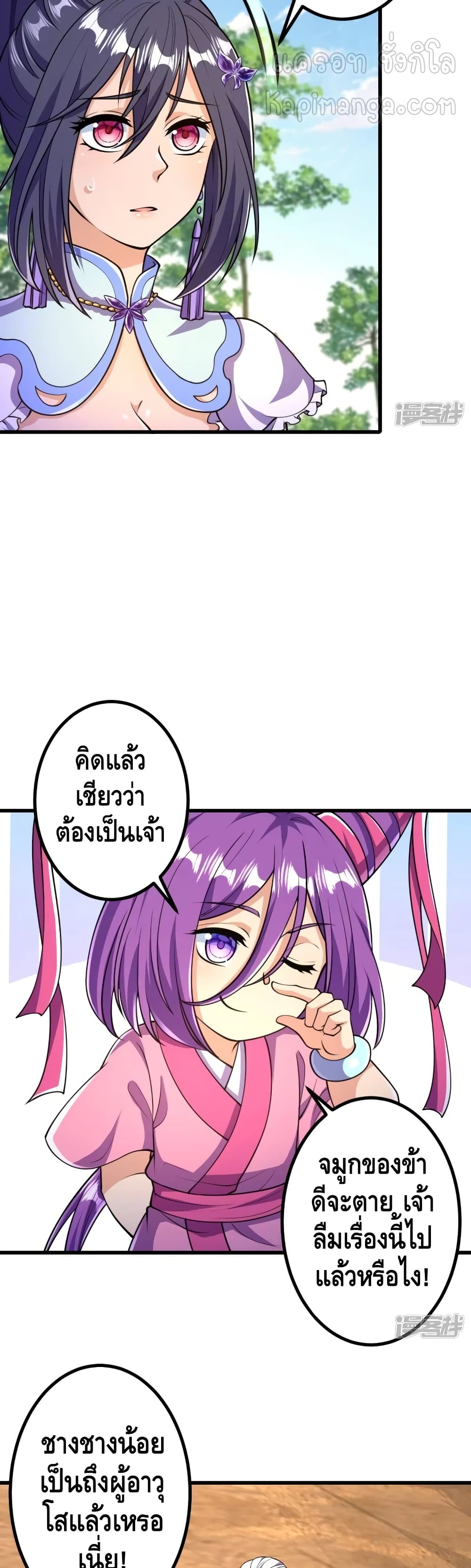 The Strongest Ancestor 22-22
