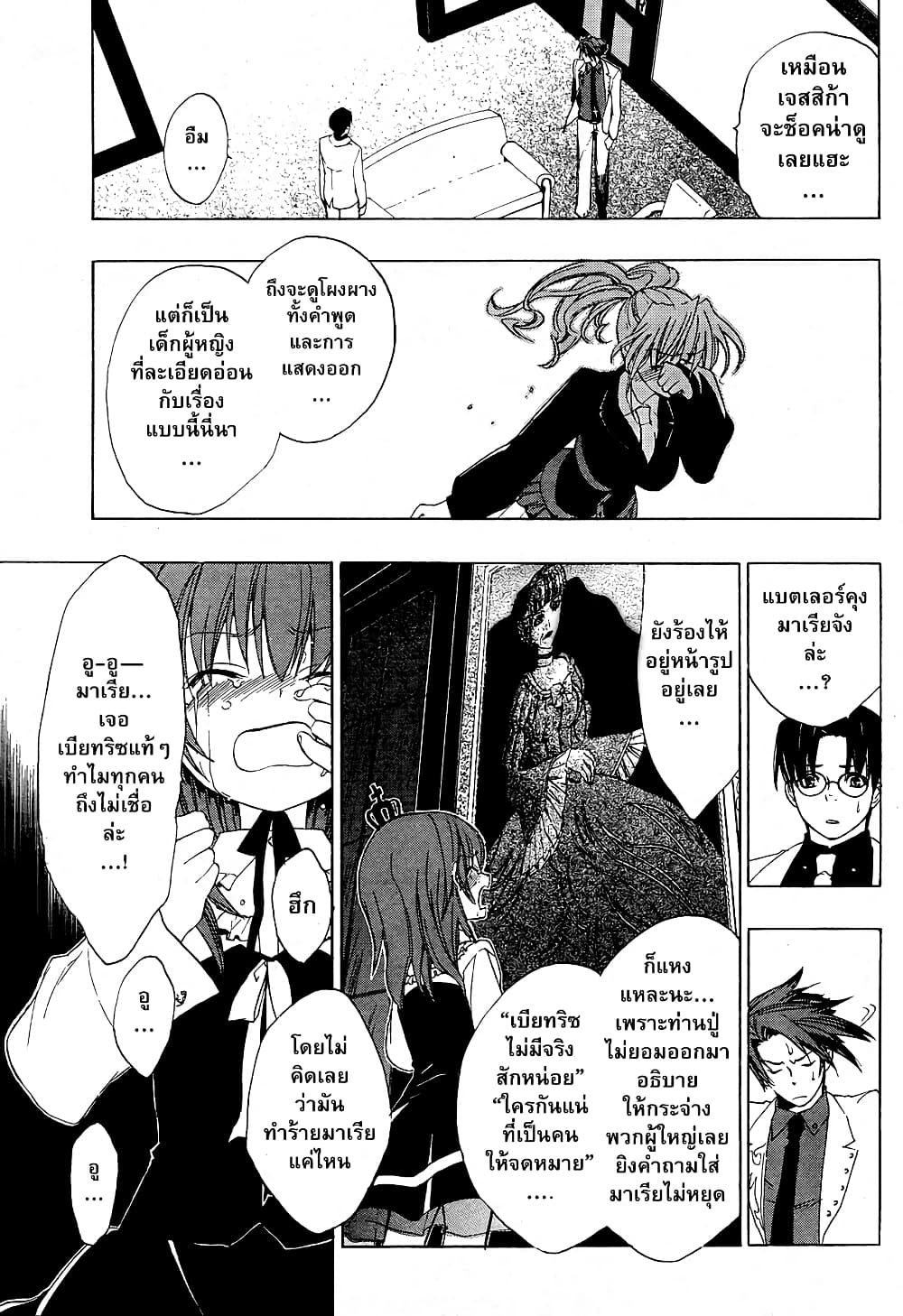 Umineko no Naku Koro ni Episode 1: Legend of the Golden Witch 5-จดหมายจากแม่มด