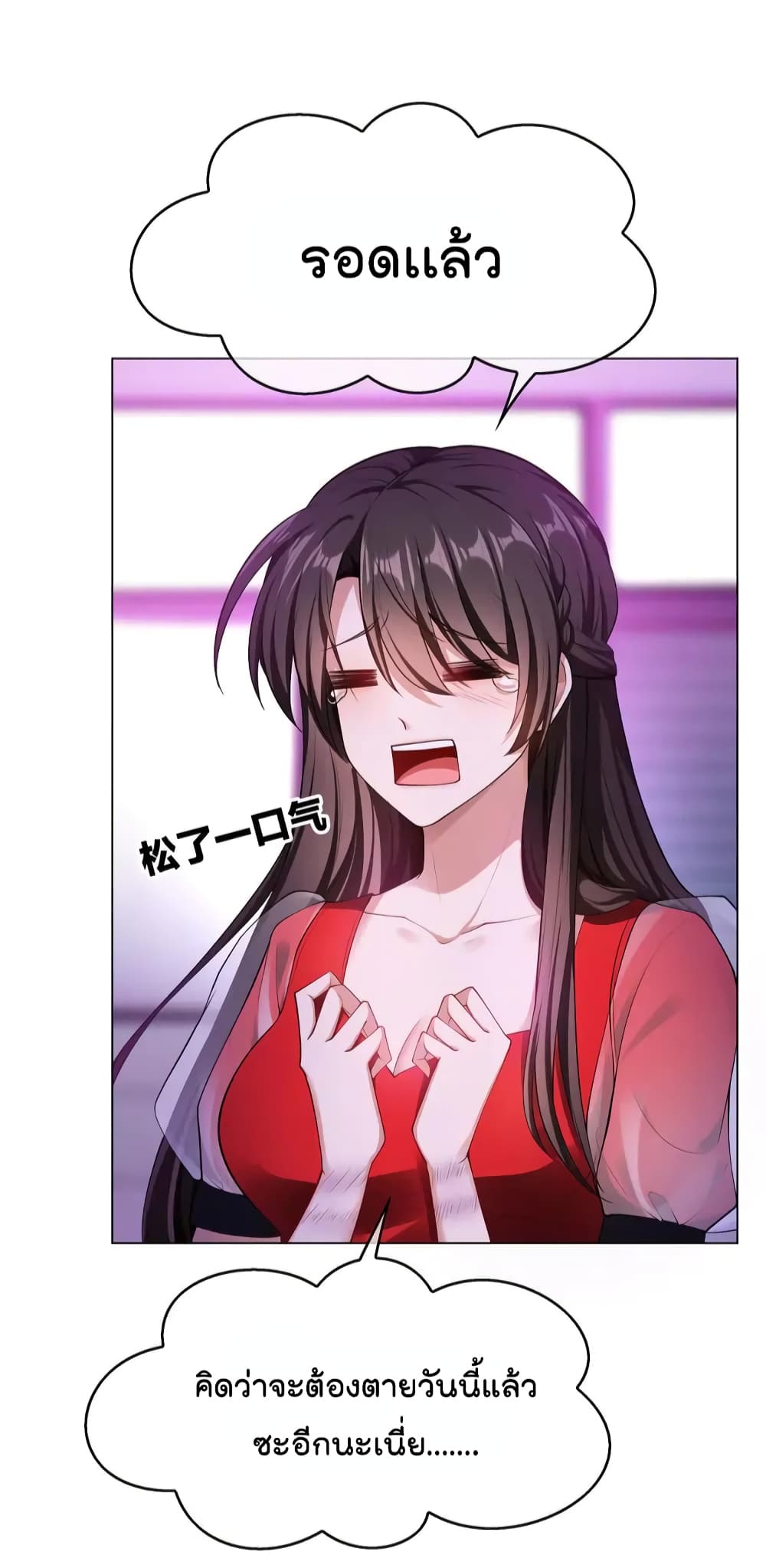 Game of Affection เกมเสน่หาของคุณชายเถาลู่ 96-96