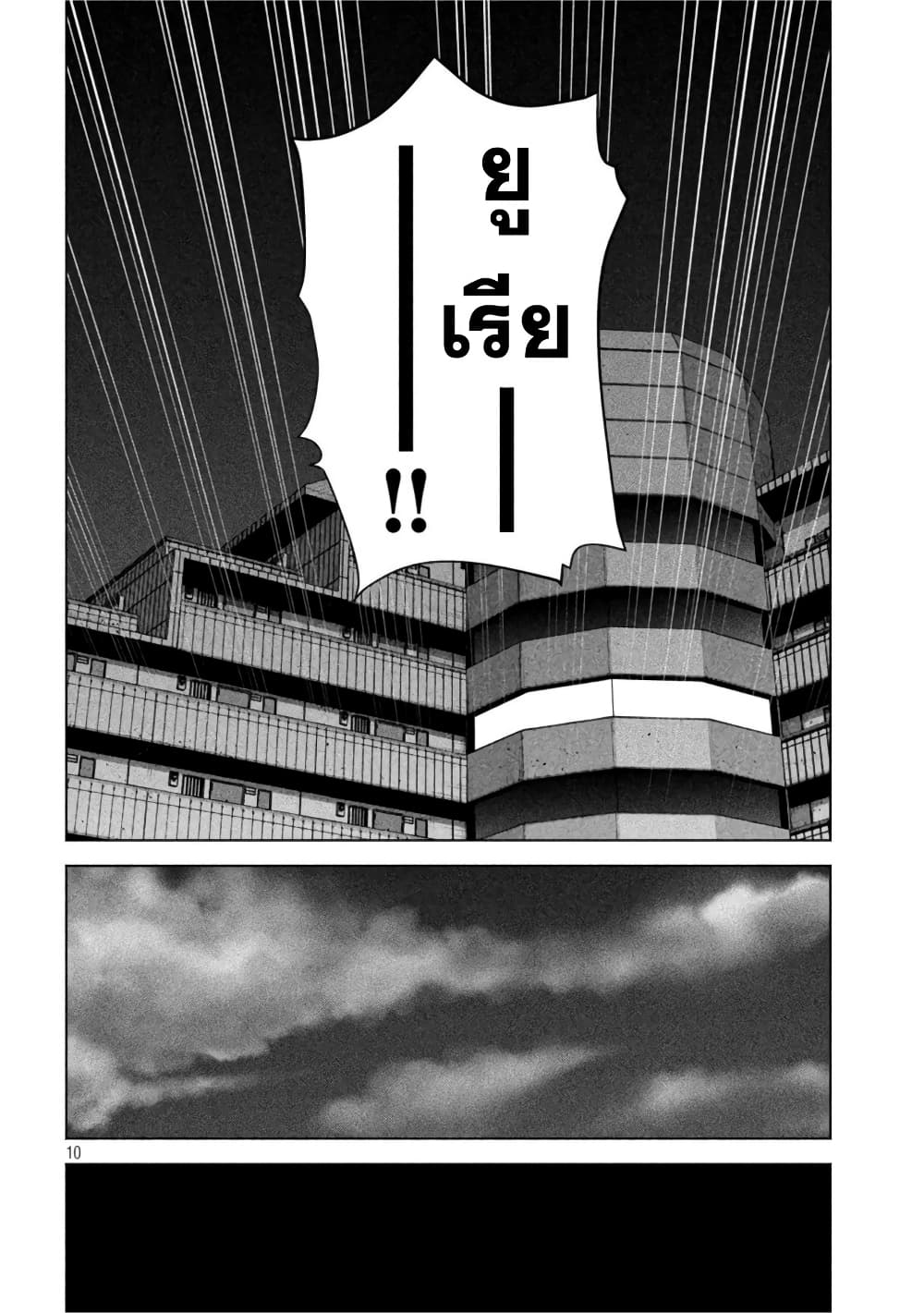 Kenshirou ni Yoroshiku 61-เทคนิคขั้นเทพ