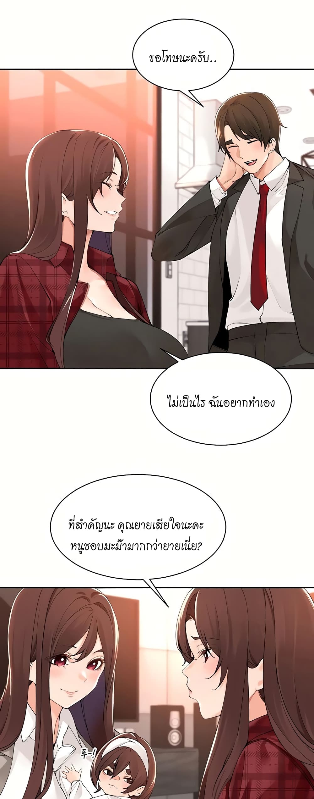 Manager, Please Scold Me 40-ตอนจบ