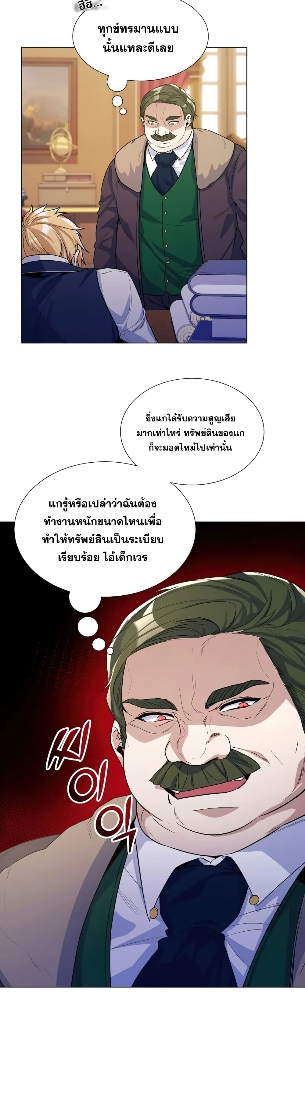 Overbearing Tyrant 32-32