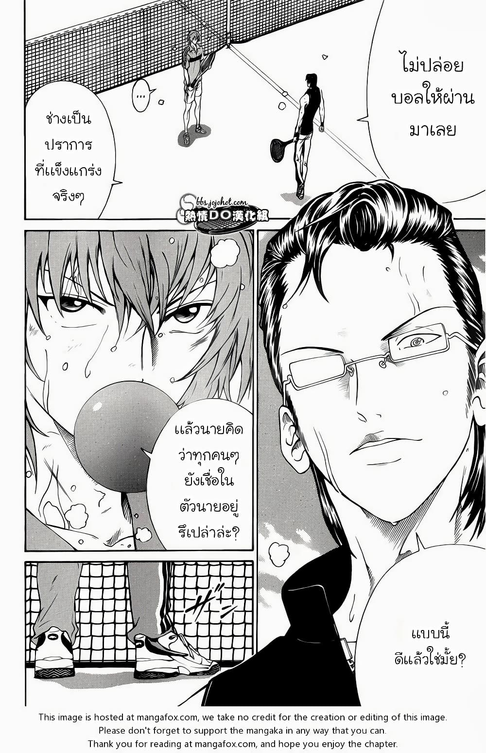 New Prince of Tennis 89-ความตั้งใจของมารูอิ