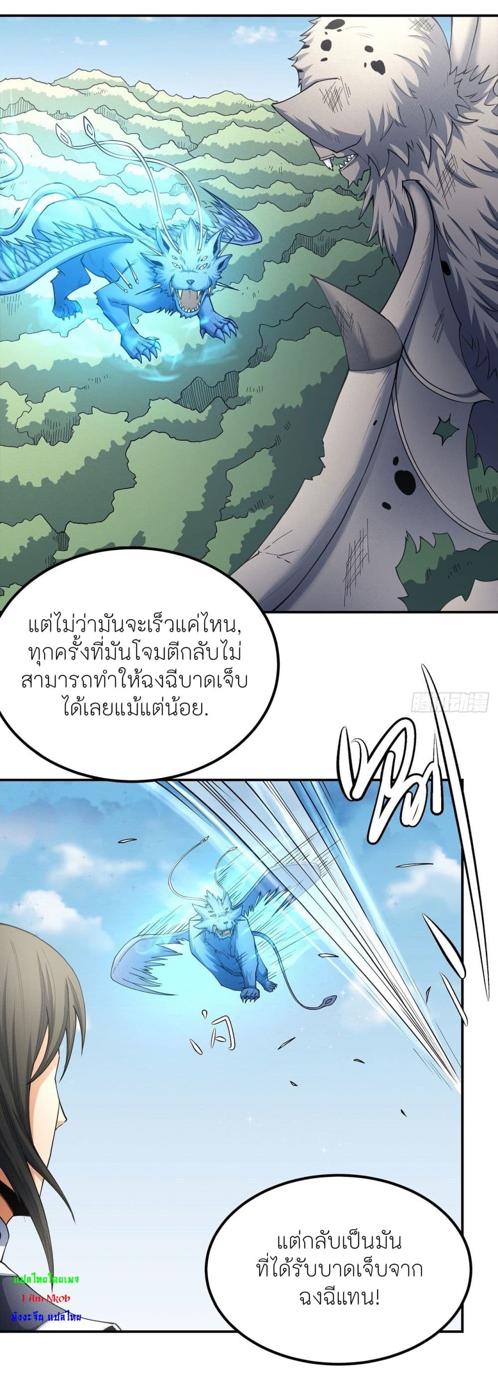 God of Martial Arts 503-503