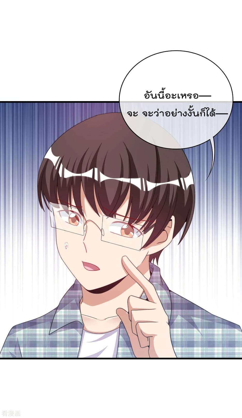 I am The Richest  in The World ข้านี่แหละจะรวยที่สุดในโลก! 239-239