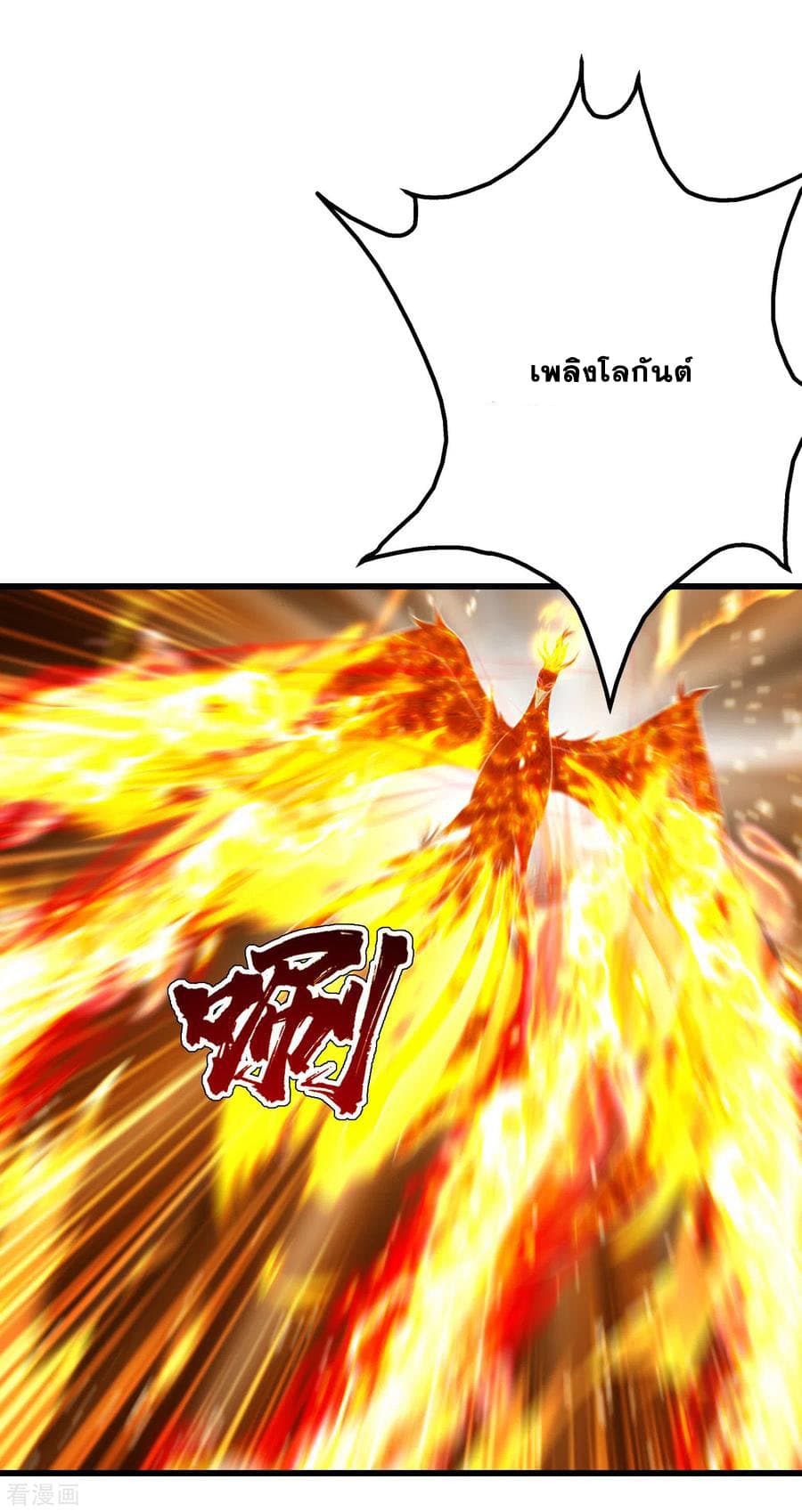 Matchless Emperor  เทพอสูรสยบฟ้า 162-ความลับโถงวิหารดารา