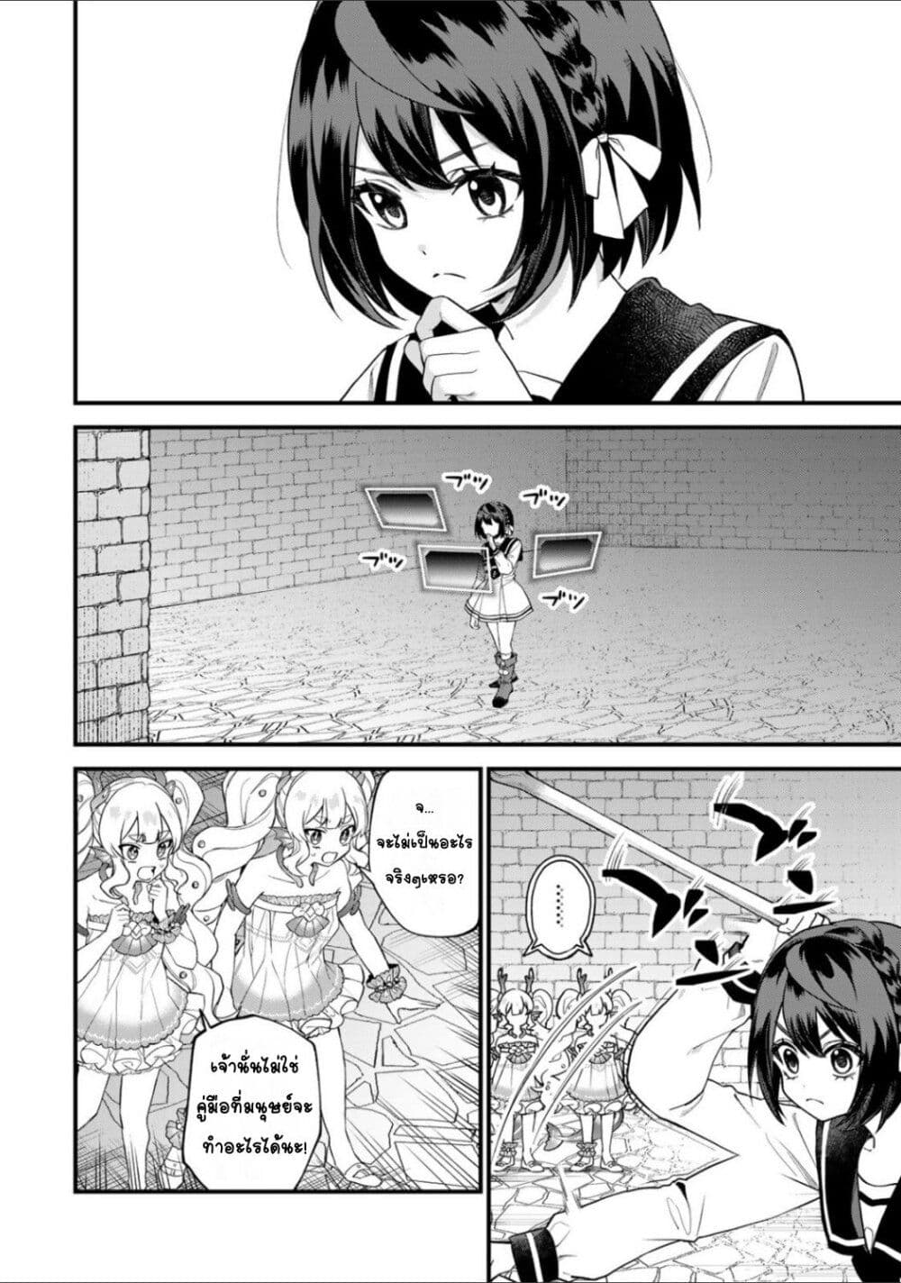 Sekai Saikyou no Majo, Hajimemashita - Watashidake "Kouryaku Saito" wo Mireru Sekai de Jiyuu ni Ikimasu 29-29