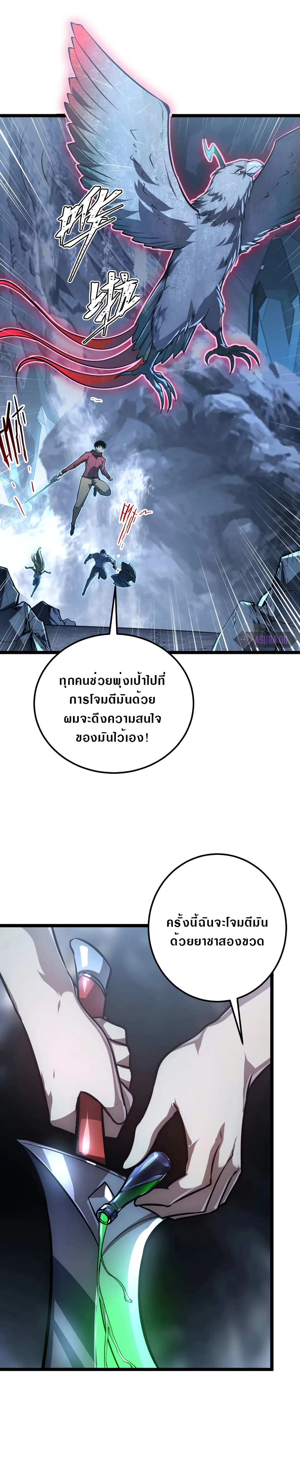 Rise From The Rubble เศษซากวันสิ้นโลก 132-132