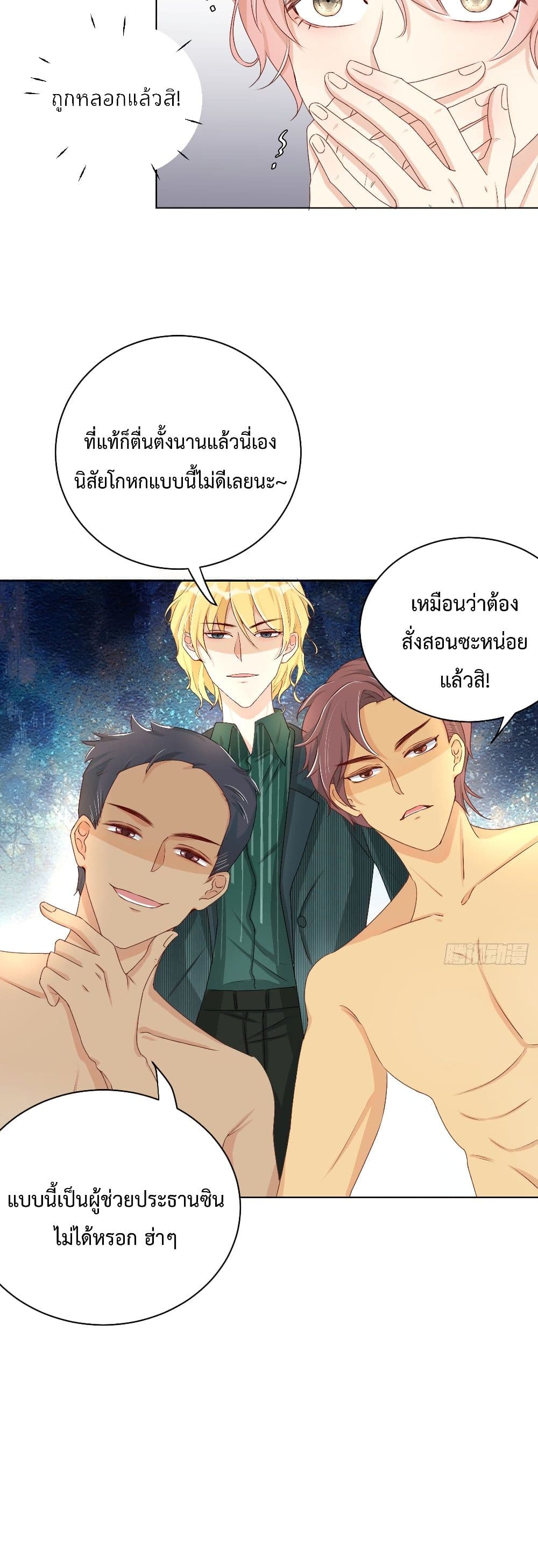 Top Plaything นายคือของเล่นของฉัน เพียงผู้เดียว 6-6