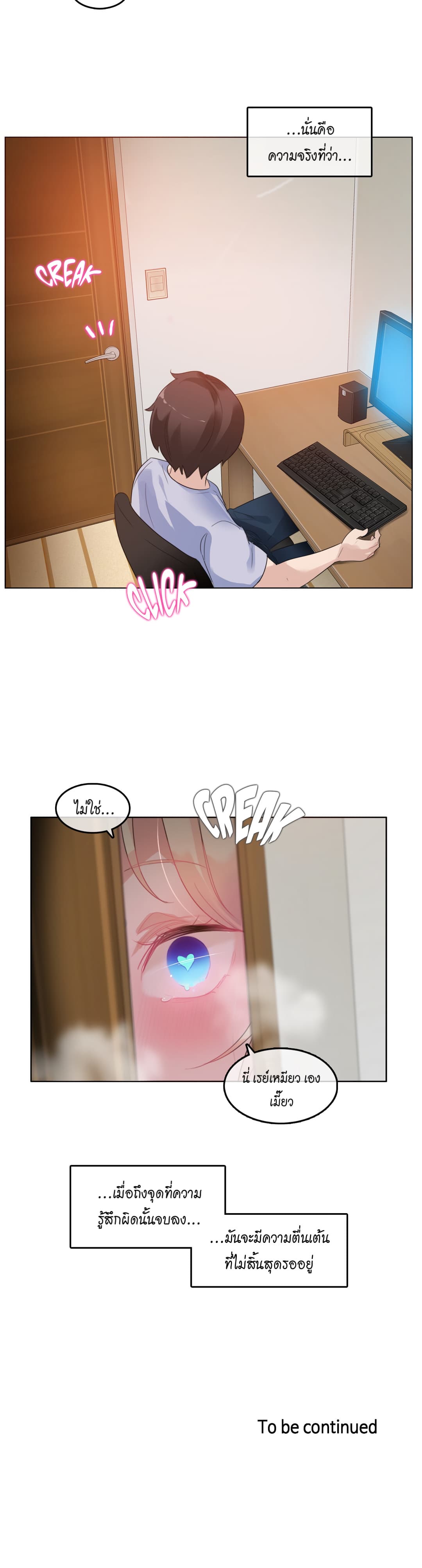 A Pervert's Daily Life 38-38