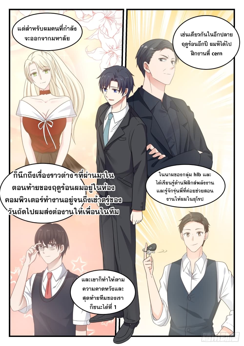 God Student 94-94