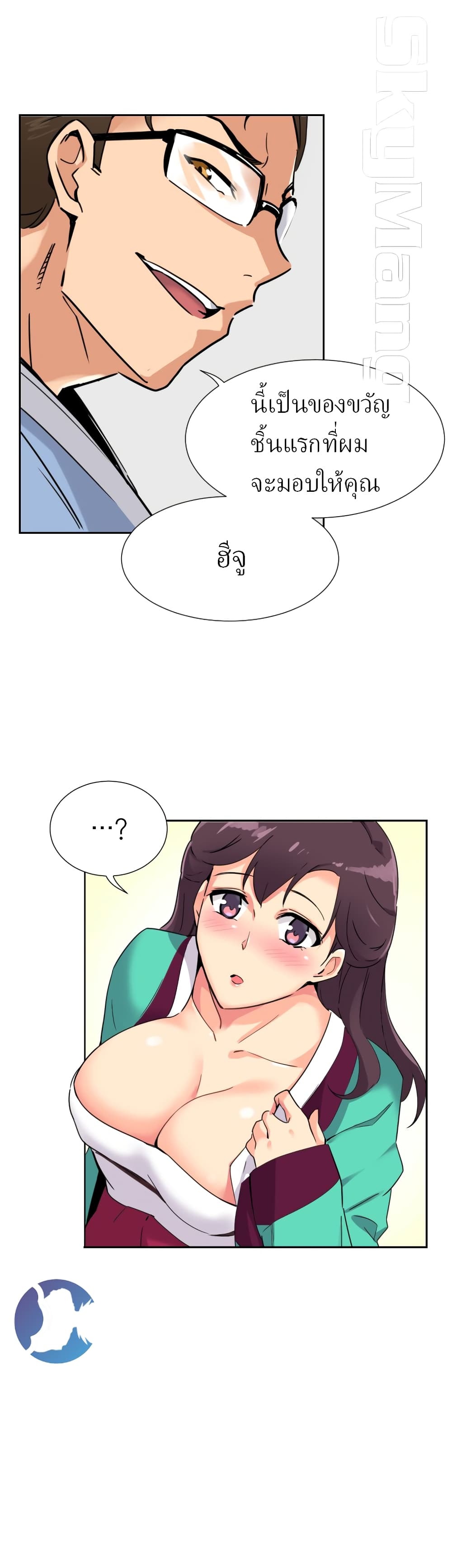 How to Train Your Wife 13-13