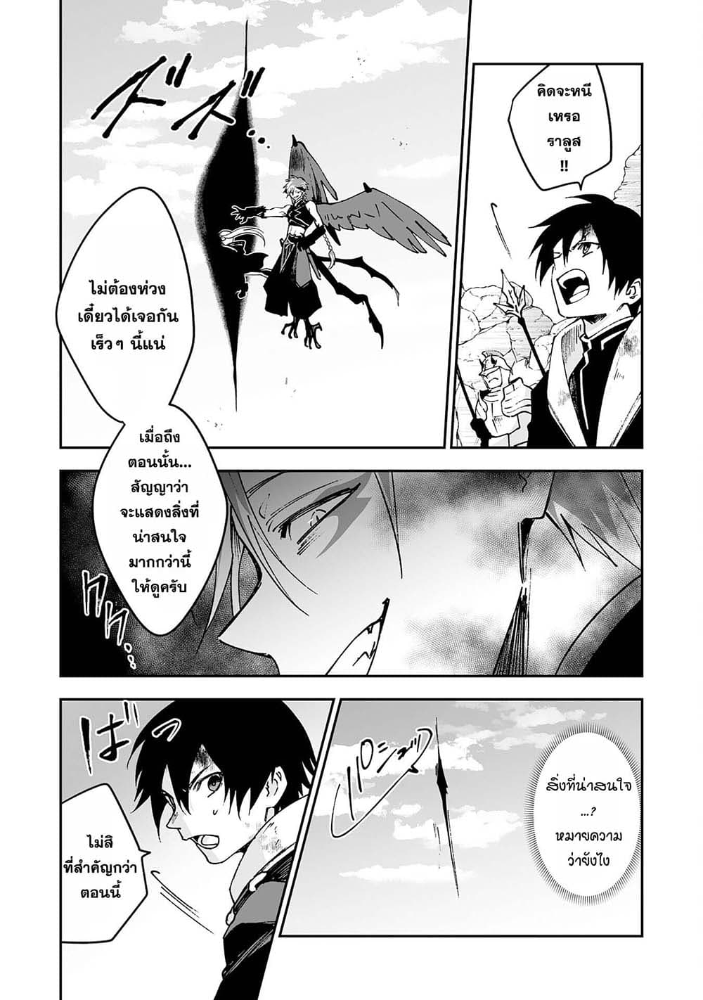 Maryoku 0 de Tsuihousaremashita ga, Daiseirei to Keiyakushi Maken no Chikara ga Kakuseishimashita 8-8