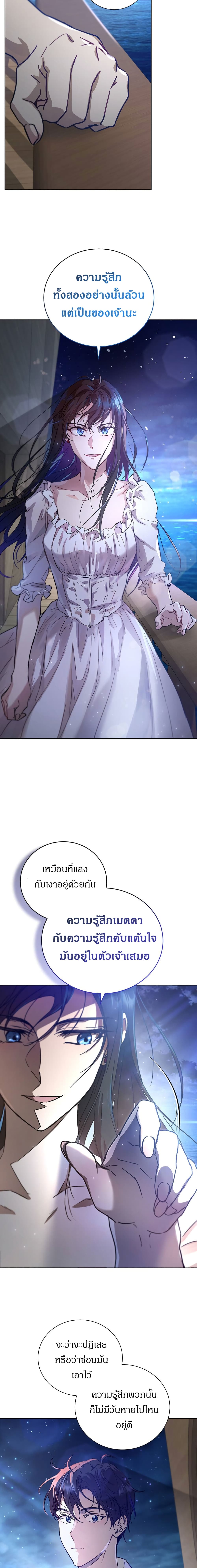 The Demonic Contract 51-51