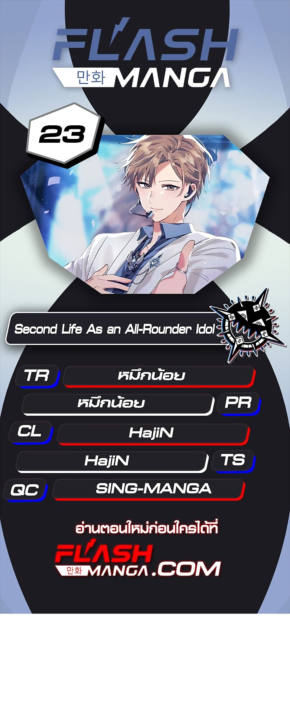 The Second Life of an All-Rounder Idol 22-22