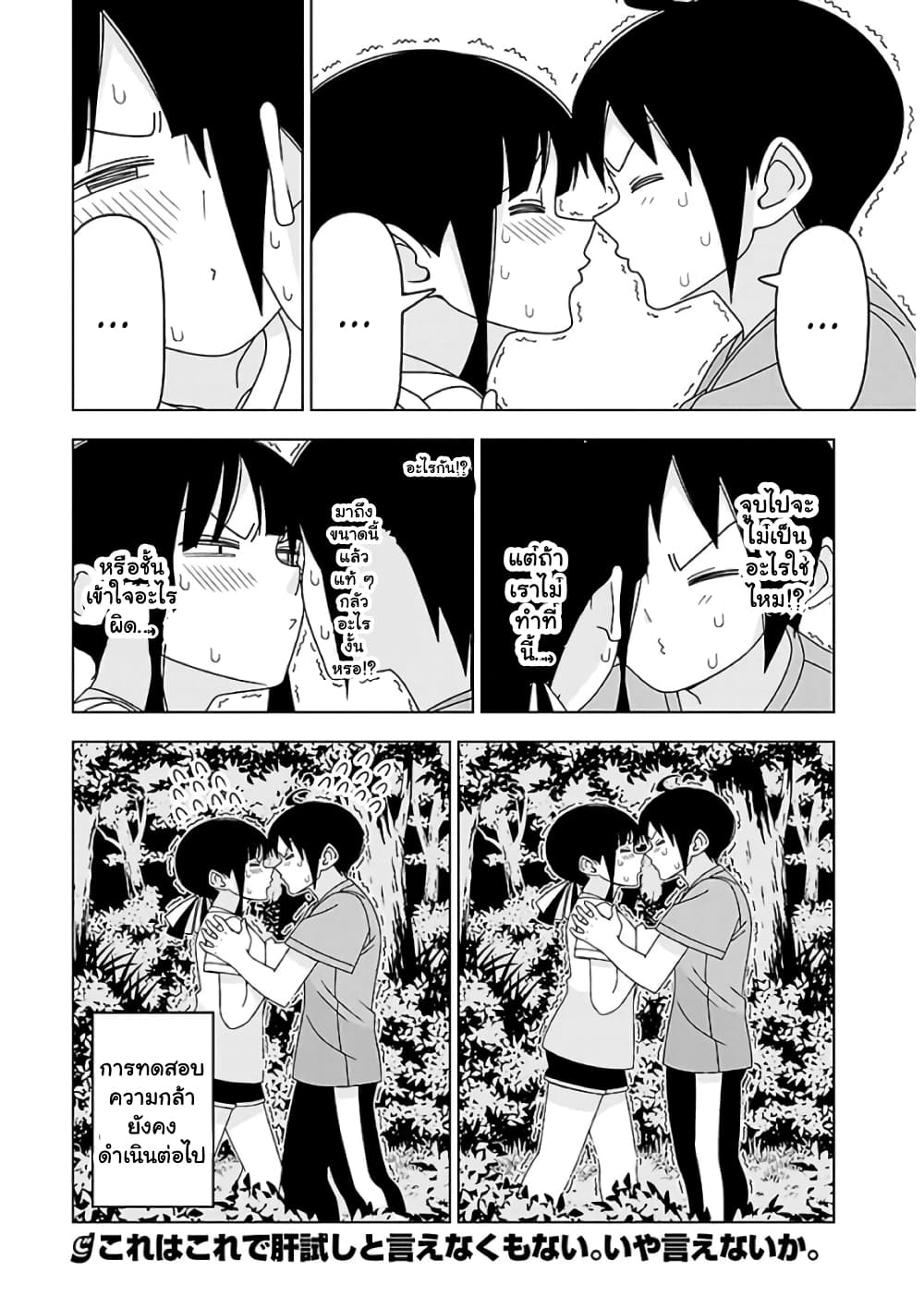 Boku wa Ohime-sama ni Narenai 20-20