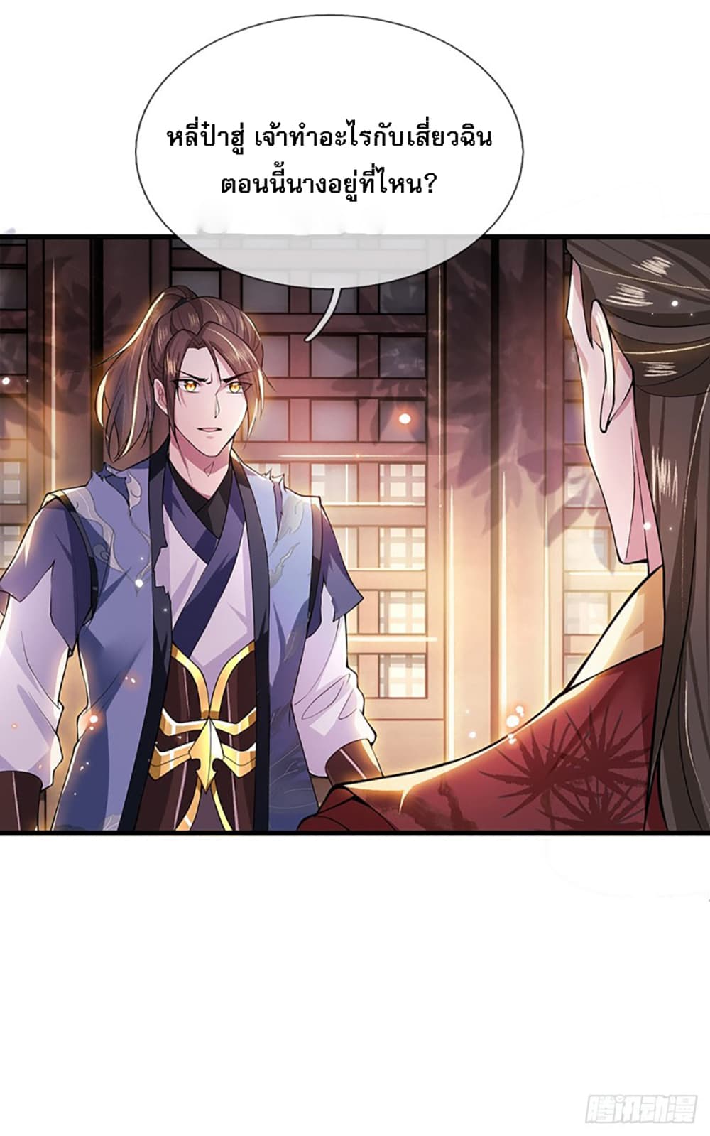 Royal God of War, Rising Dragon ราชันย์เทพยุทธ์มังกรผงาดฟ้า 2-2