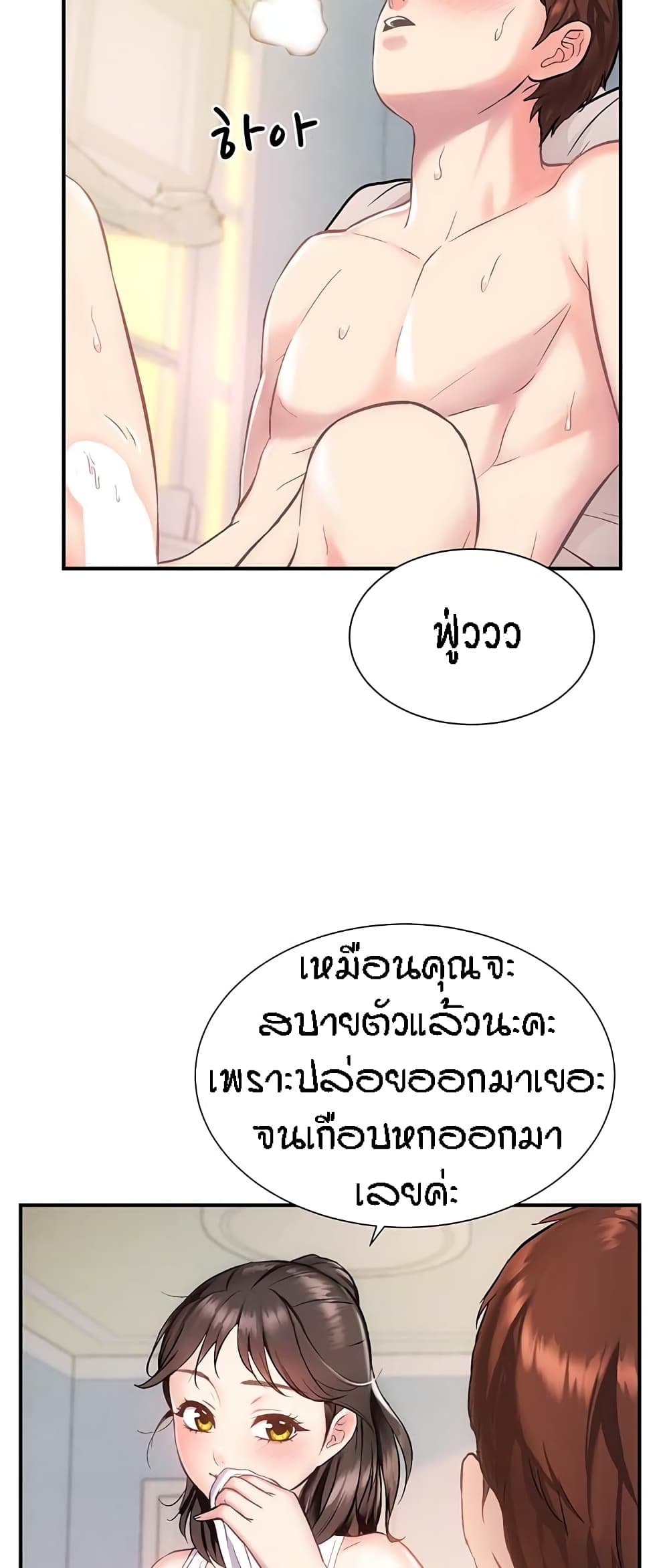 Summer with Mother and Daughter 3-3