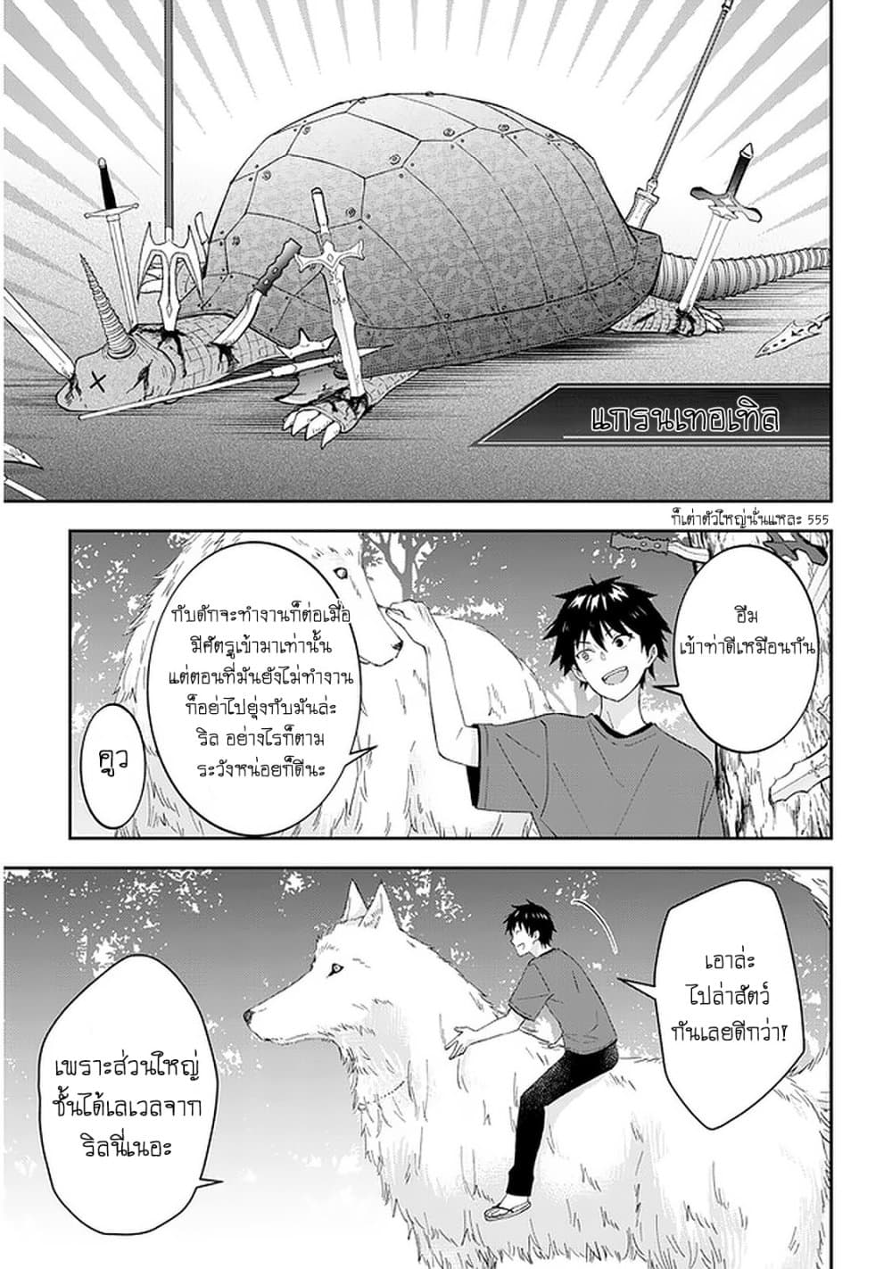 Maou ni Natta node, Dungeon Tsukutte Jingai Musume to Honobono suru จู่ๆก็ได้เป็นจอมมารแล้วไปสร้างดันเจี้ยนกับสาวที่ต่างโลก 41-41