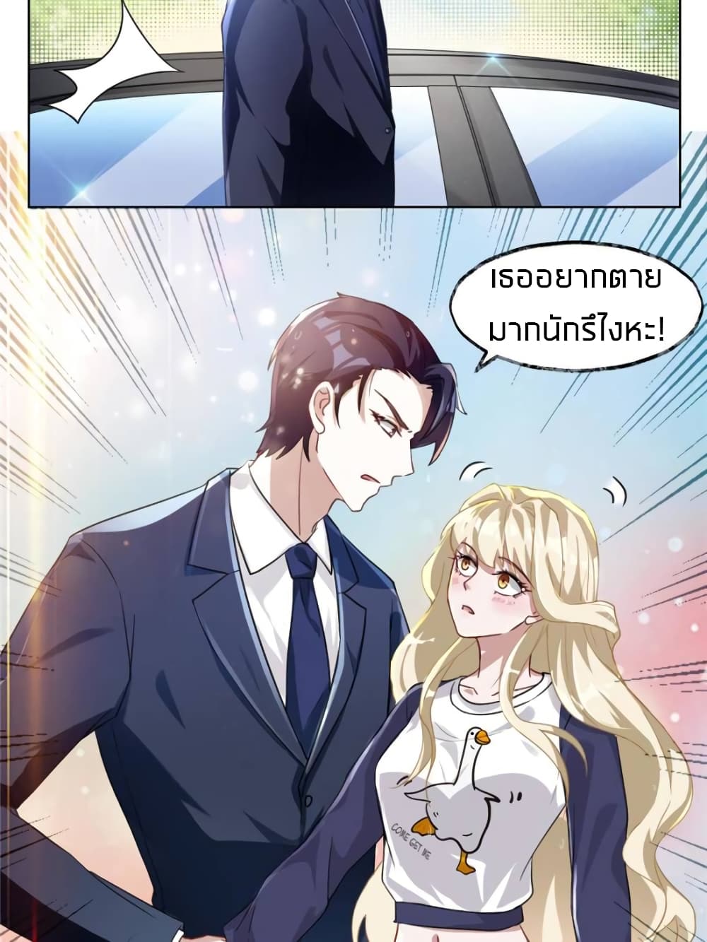 Sweet Love 10-10