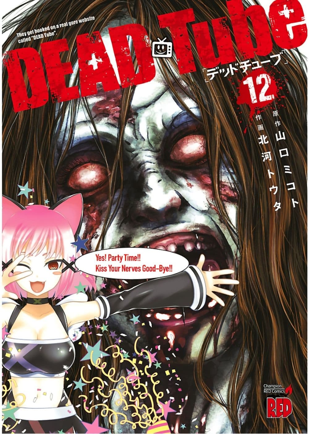 Dead Tube 47-47