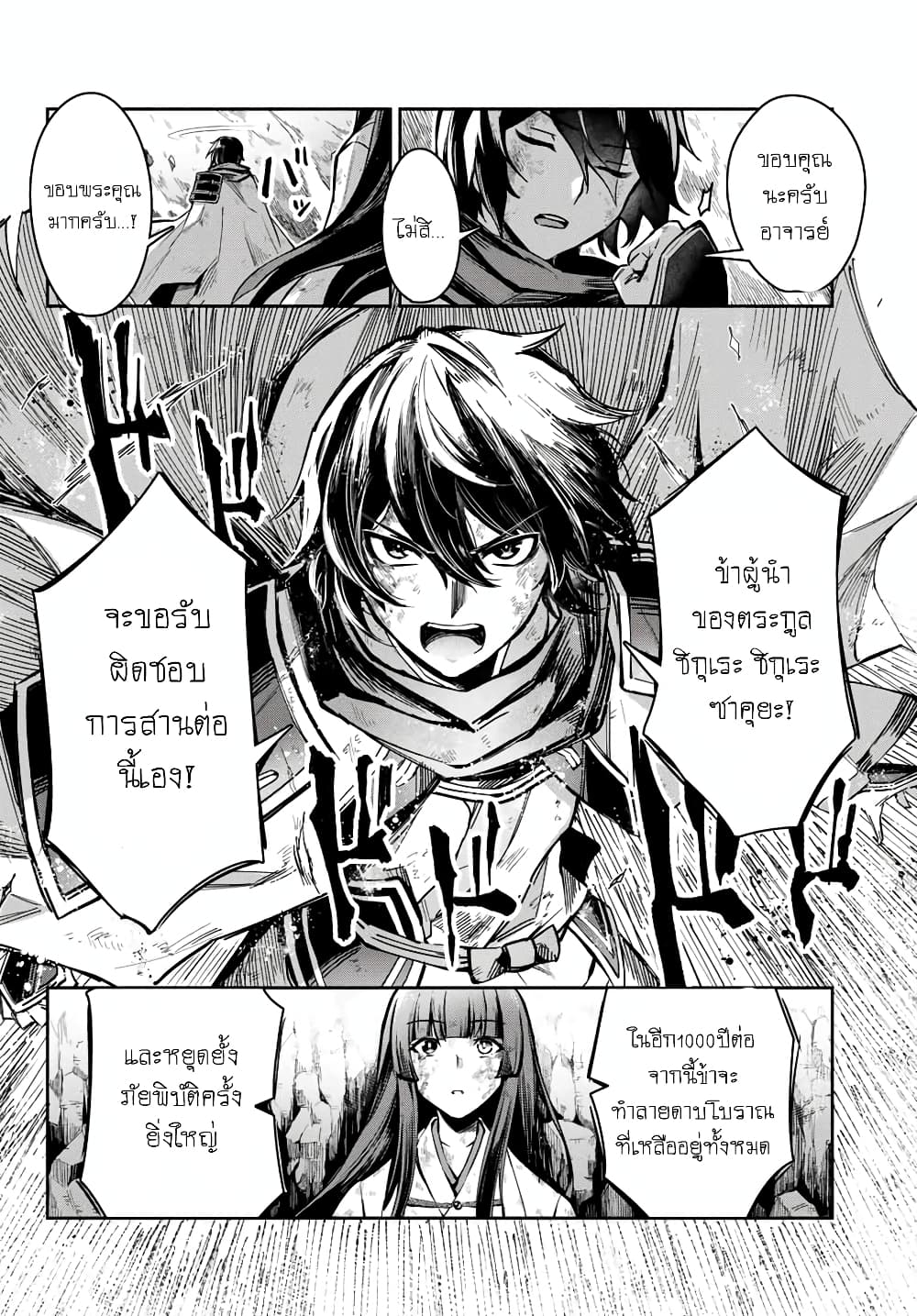 Nana Seiken to Maken no Hime 1-ภารกิจใน 1000 ปี