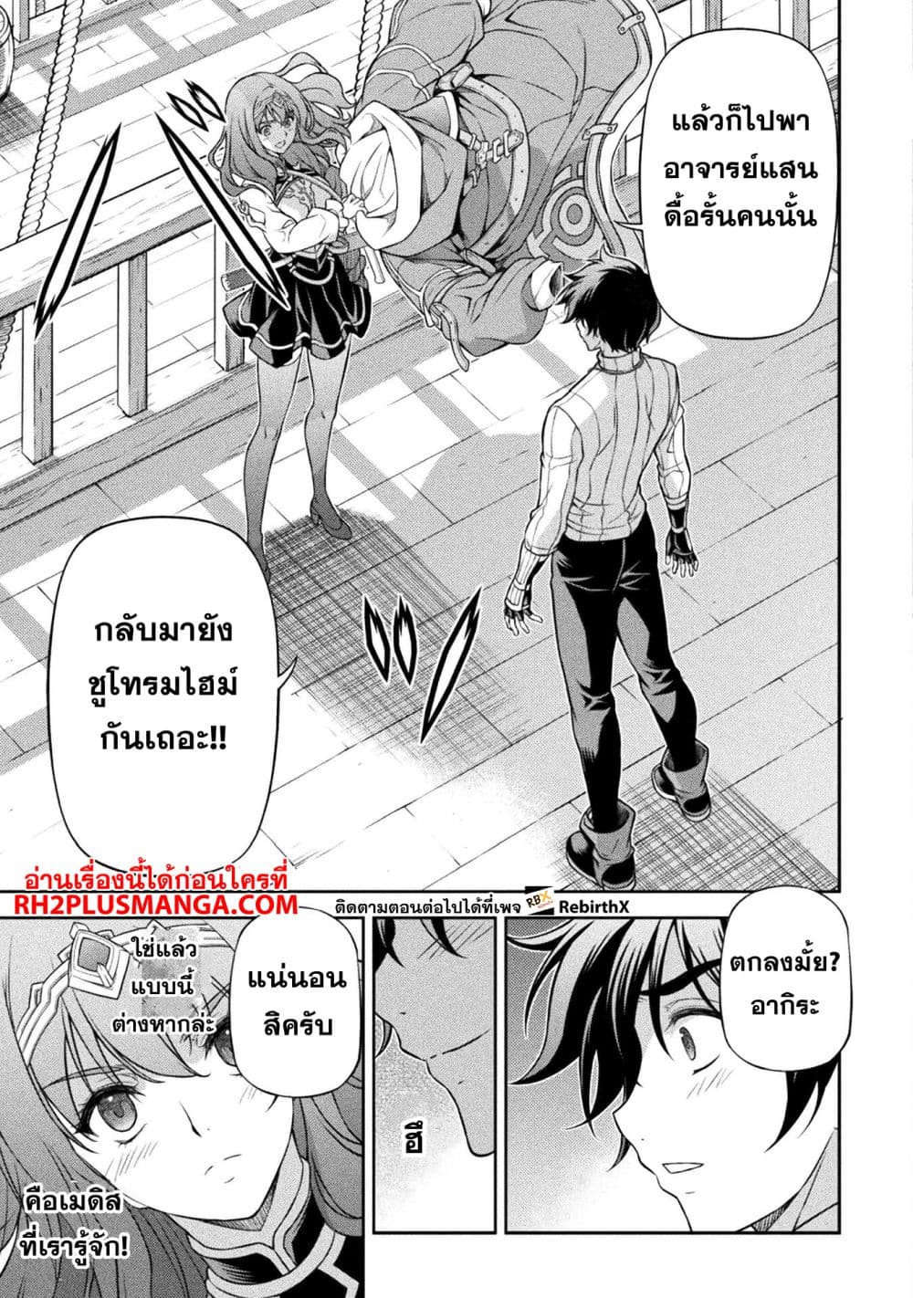 Drawing: Saikyou Mangaka Wa Oekaki Skill De Isekai Musou Suru! 109-109