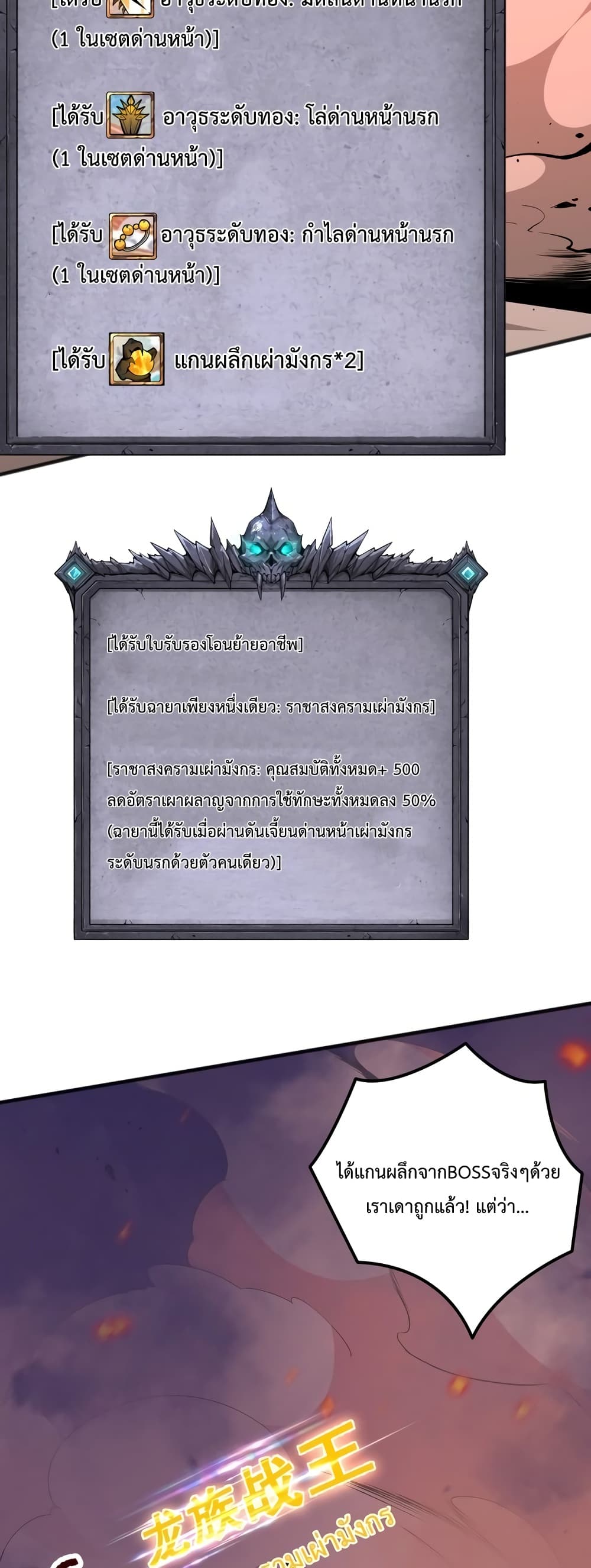Necromancer King of The Scourge 36-36