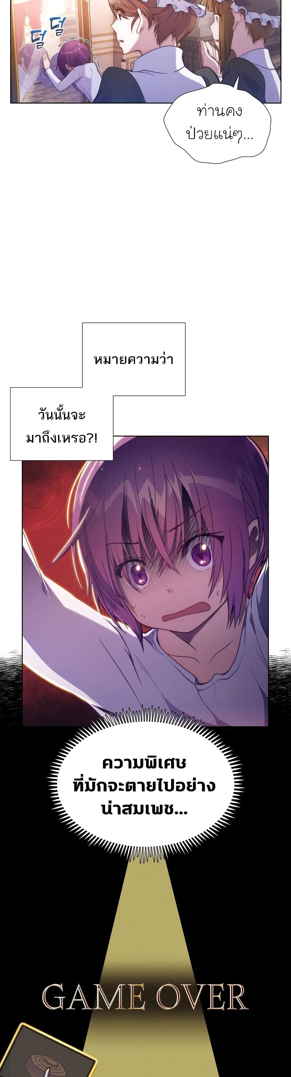 Never Die Extra 1-1