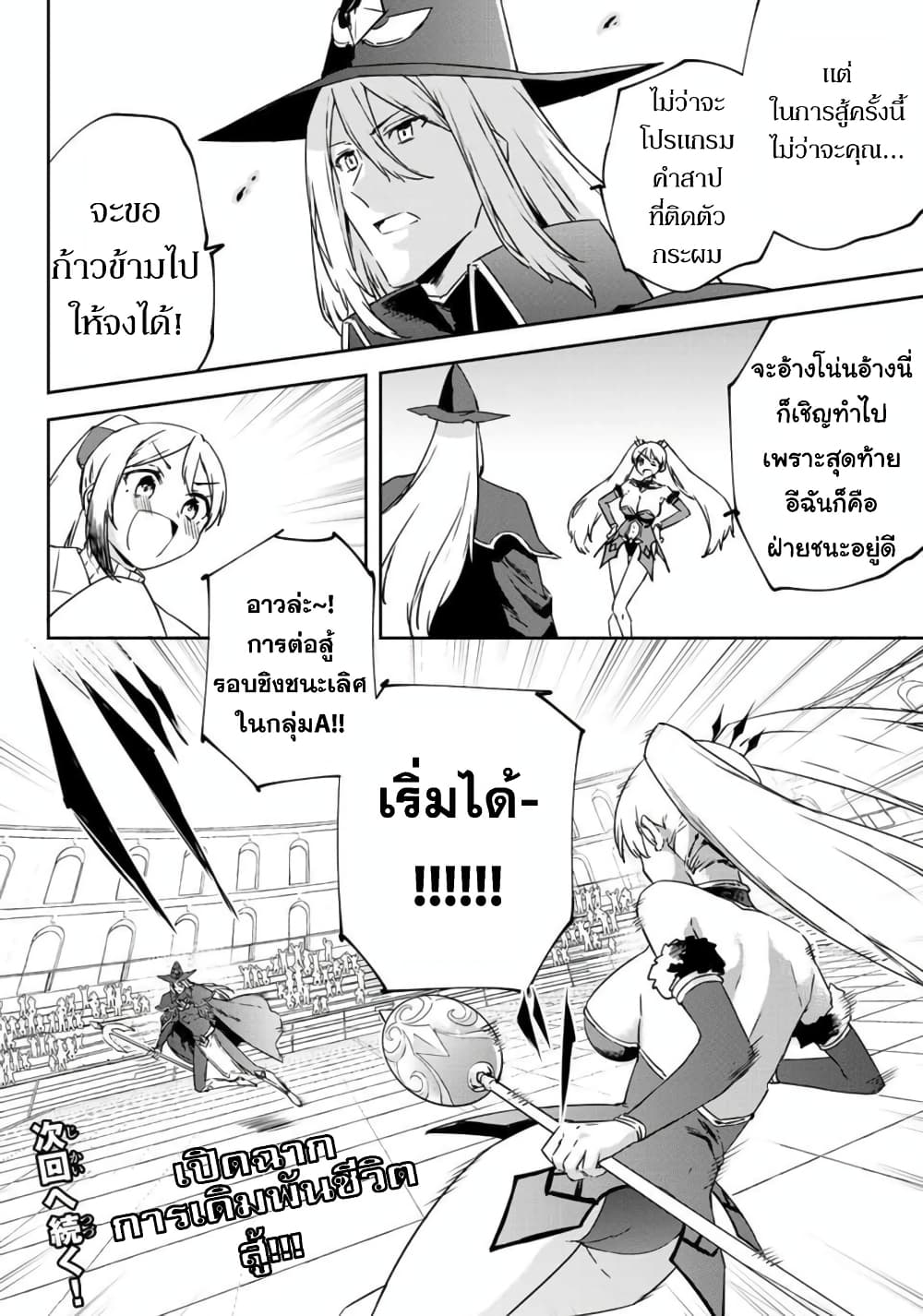 BLACK Kokka wo Tsuihou Sareta Kedo [Zenjidou Eirei Shoukan] ga Aru Kara Nani mo Komaranai 10-STAY GOLD
