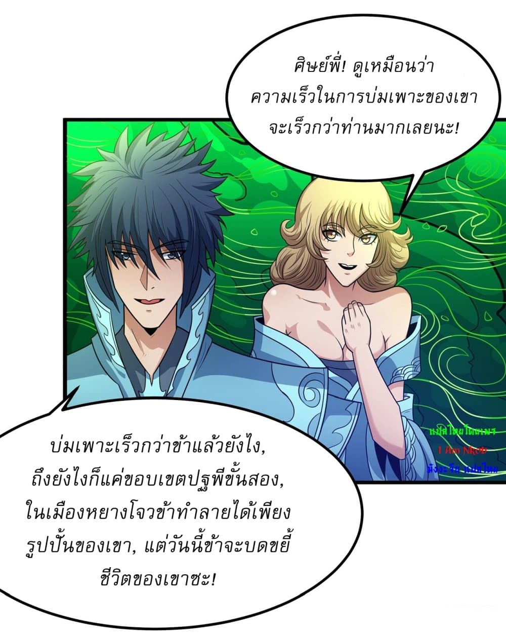 God of Martial Arts 537-537