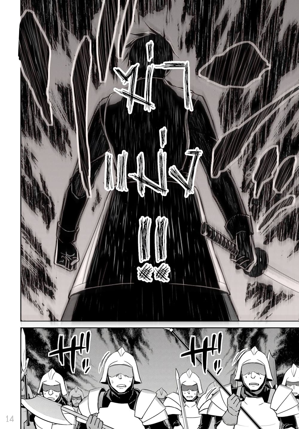 Nidoume no Jinsei wo Isekai de 47-ดูเหมือนจะเป็นการเล่นซ่อนหา