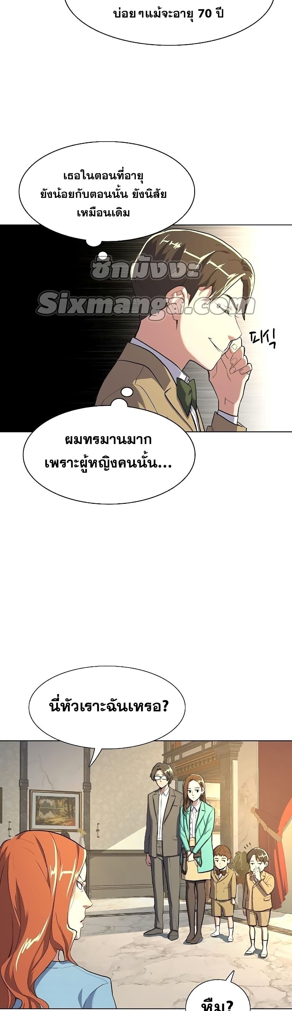 The Chaebeol’s Youngest Son 1-1