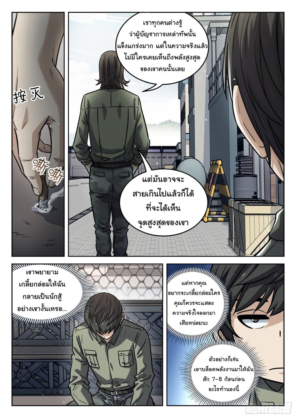 Beyond The Sky 104-104