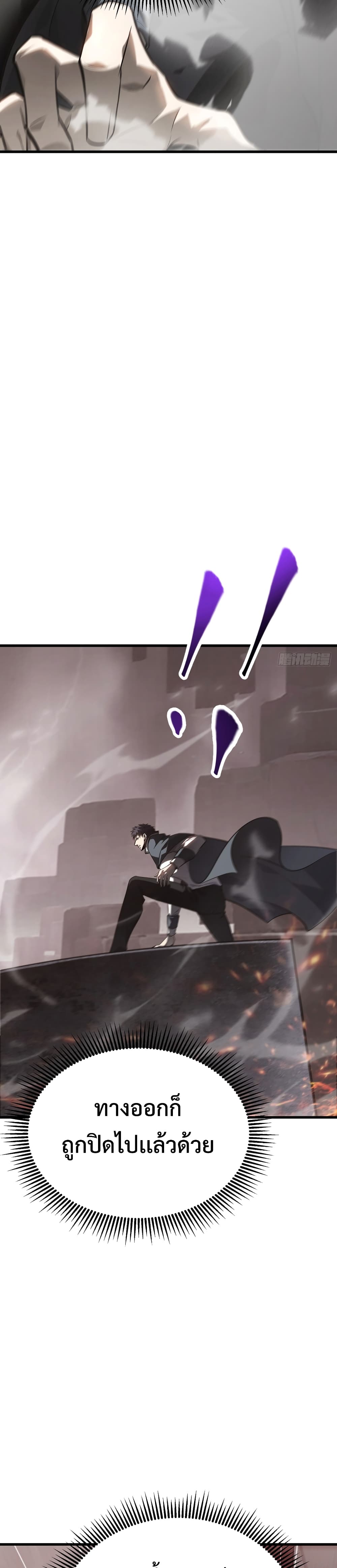 I Am The Strongest Boss 19-19