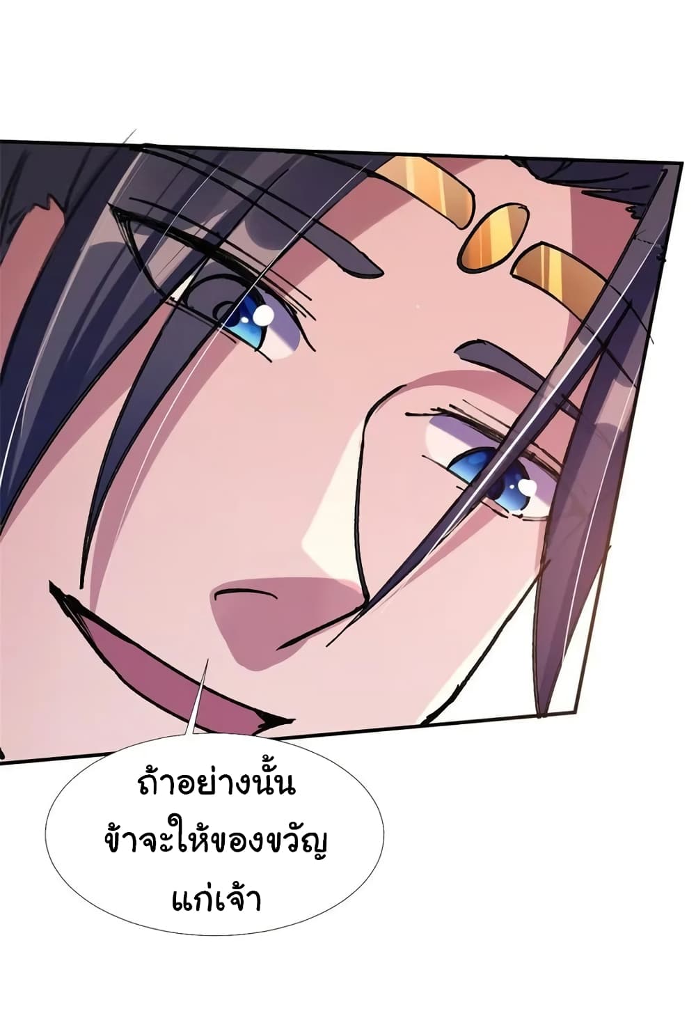 When The System Opens After The Age Of 100 9-9