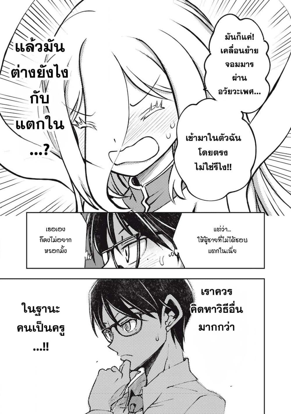 Maokin - Joshikou Kyoushi No Ore No Kingyoku Ni Maou Ga Yadotta Kudan 2-2