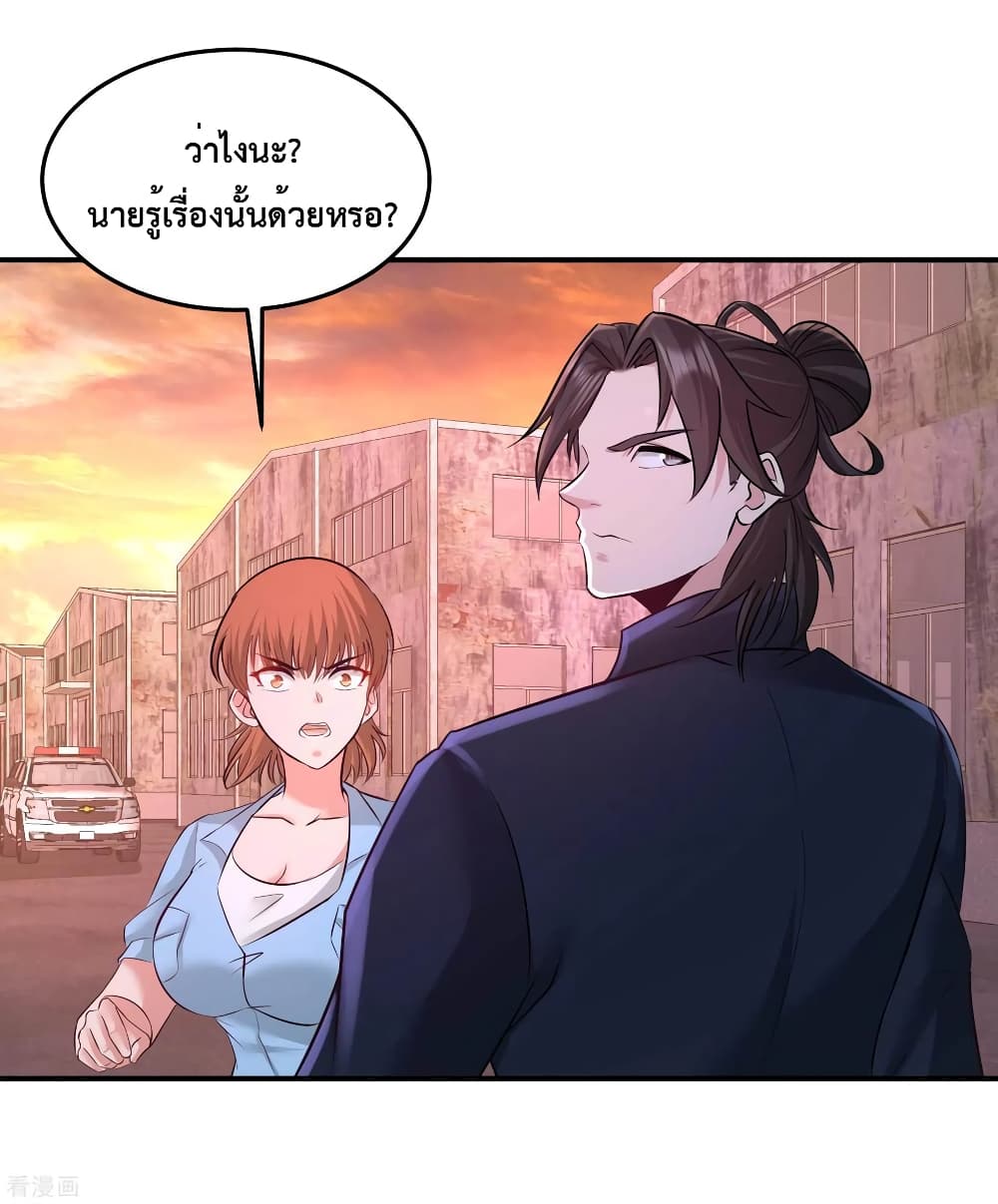 Dragon King Hall ราชันมังกรแห่งใต้ดิน 66-66
