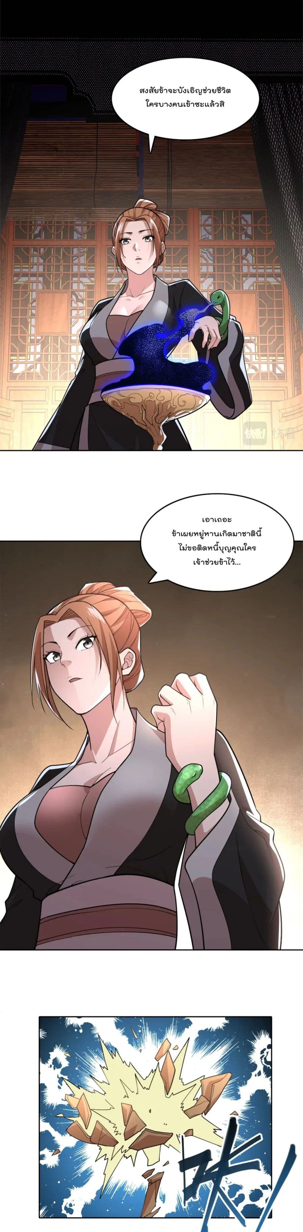 If I die, I'll be invincible 35-35