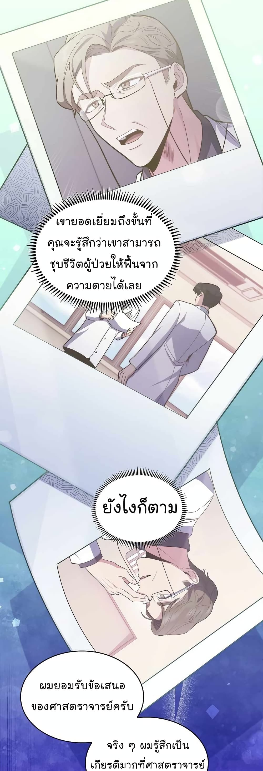 Level-Up Doctor 28-28