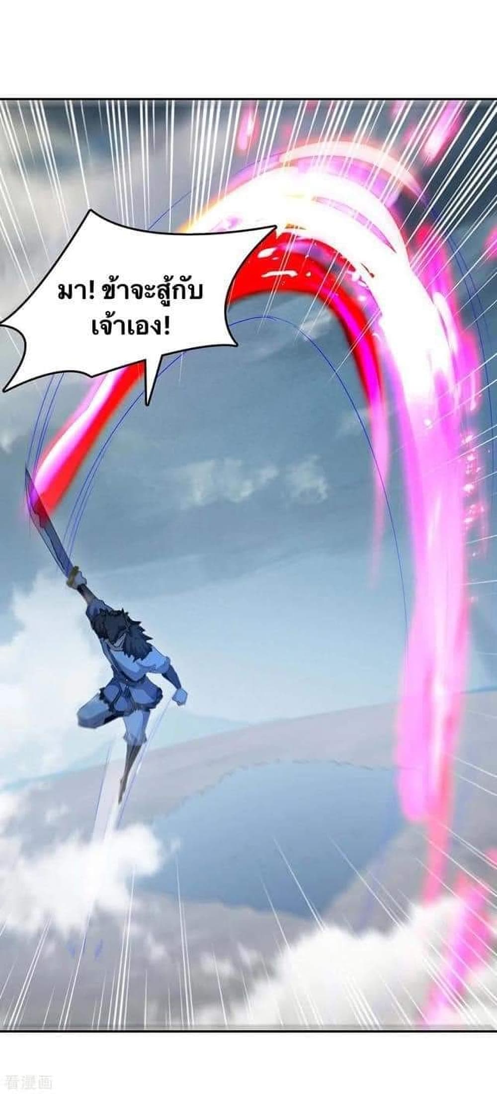 Strongest Leveling 264-264