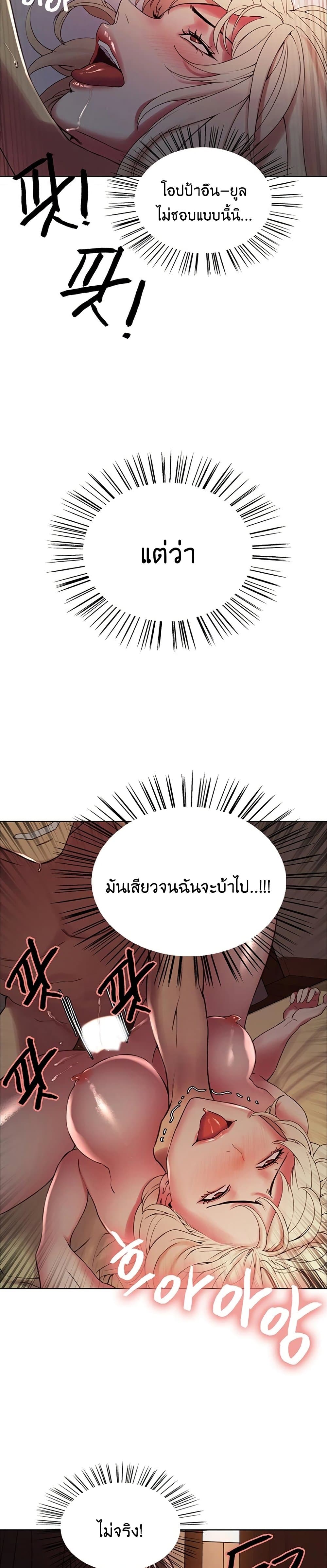 The Runaway Family 26-26
